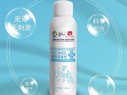 酒精消毒液喷雾